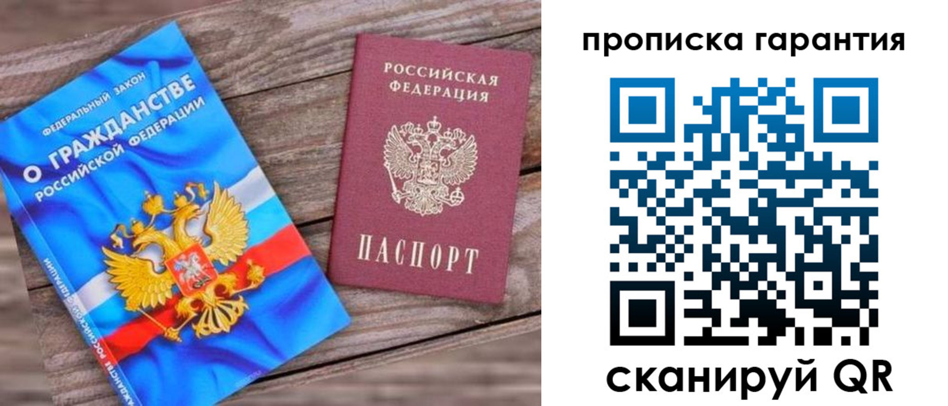 прописка ребенка в Новочеркасске
