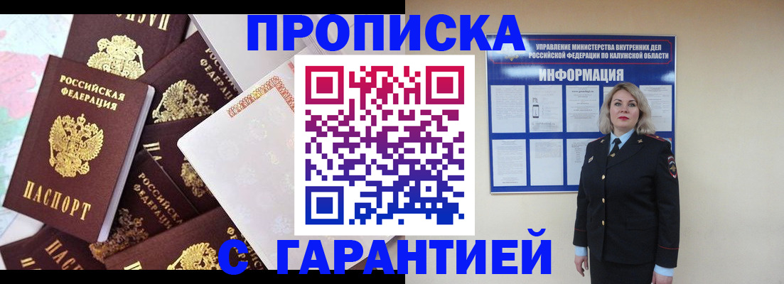 временная регистрация адрес в Новочеркасске