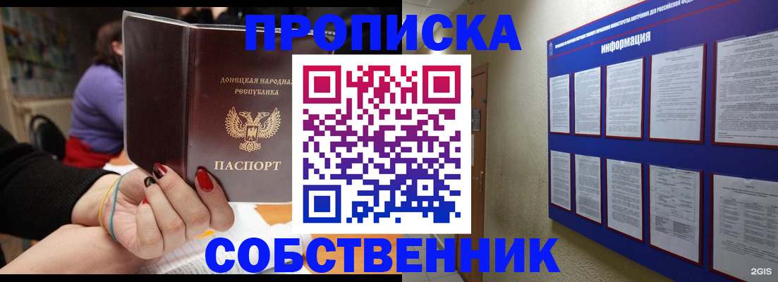 временная регистрация 2025 в Новочеркасске