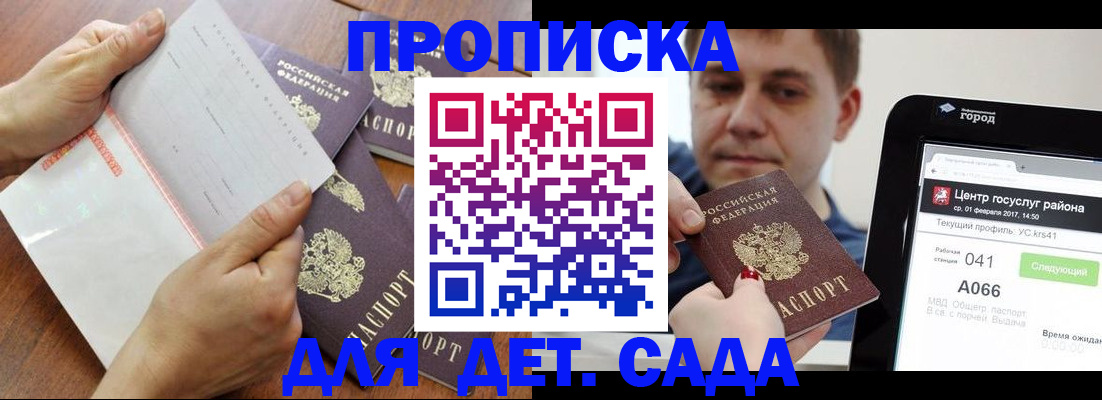 временная регистрация поиск в Новочеркасске