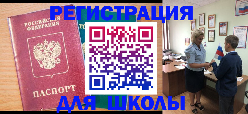 найти адрес прописки в Новочеркасске