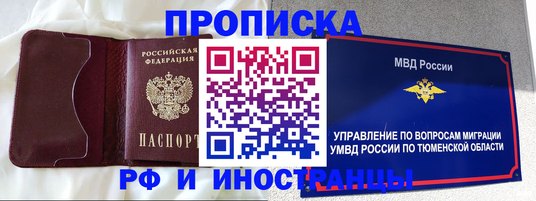 миграционный учет в Новочеркасске