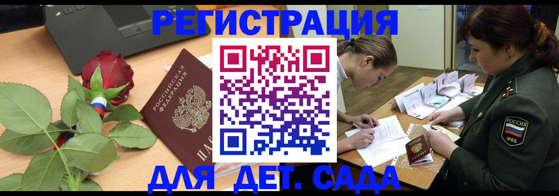 временная регистрация адрес в Новочеркасске